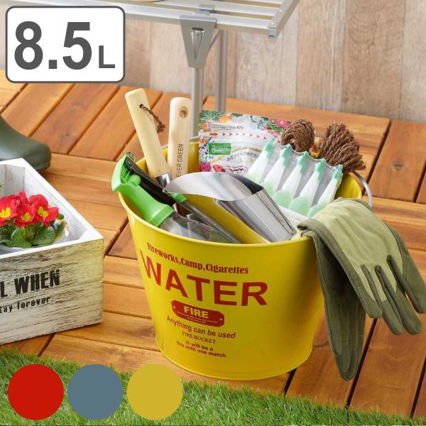 バケツ 8 5l 消火バケツ 丸型 アウトドア ガーデニング 庭 農業 収納 用品 入れ レトロ おしゃれ お弁当グッズのカラフルボックス 通販 Yahoo ショッピング