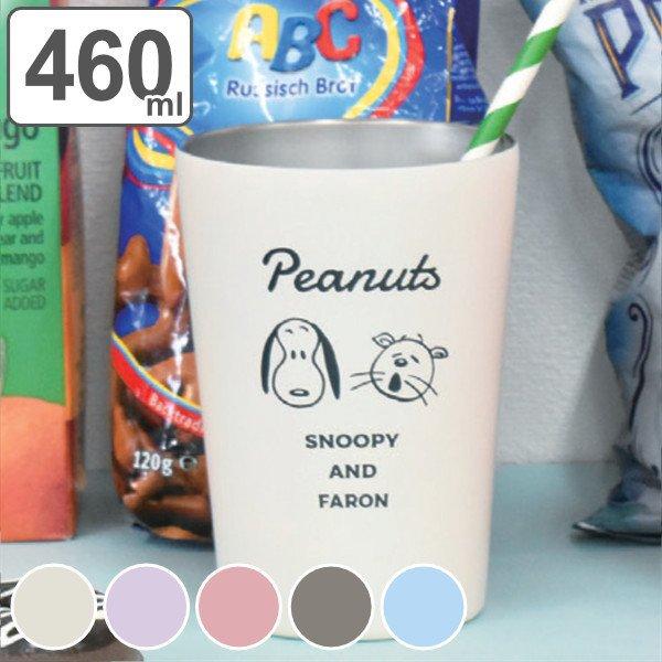 タンブラー 460ml スヌーピー Peanuts コップ ステンレス製 キャラクター ステンレスタンブラー 保温保冷 カップ コンビニ コーヒー ドリンクホルダー お弁当グッズのカラフルボックス 通販 Yahoo ショッピング
