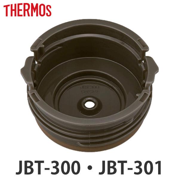 W T[X THERMOS X[vW[ JBT 300ml p V[pbLt i JBT-300 JBT-301 ^fMX[vW[p W Ή i p[c ̂ j