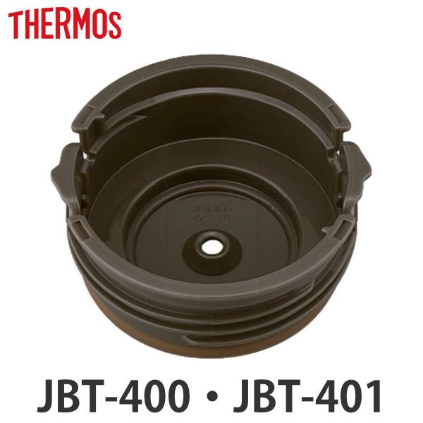 W T[X THERMOS X[vW[ JBT 400ml p V[pbLt i JBT-400 JBT-401 ^fMX[vW[p W Ή i p[c ̂ j