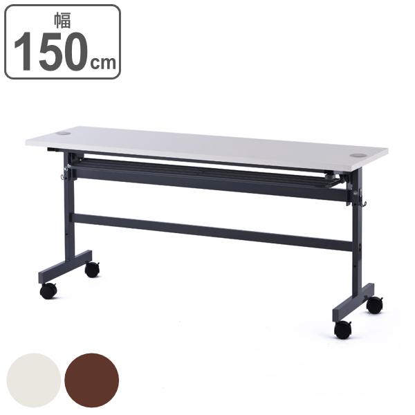 i@lj tH[fBOe[u2 z@\t 150cm s45cm c ~[eBO ItBX ܂肽 [ e[u LX^[ i ce[u j