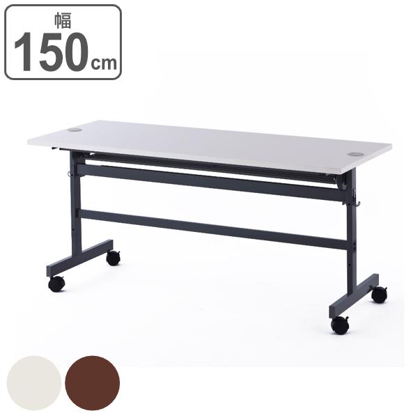 i@lj tH[fBOe[u2 z@\t 150cm s60cm c ~[eBO ItBX ܂肽 [ e[u LX^[ i ce[u j