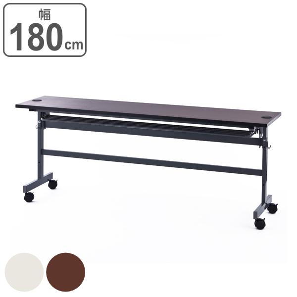 i@lj tH[fBOe[u2 z@\t 180cm s45cm c ~[eBO ItBX ܂肽 [ e[u LX^[ i ce[u j