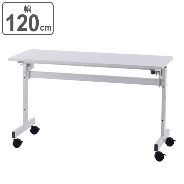 i@lj tH[fBOe[u2 120cm s45cm c ~[eBO ItBX e[u ܂肽 [ LX^[ i ce[u X j