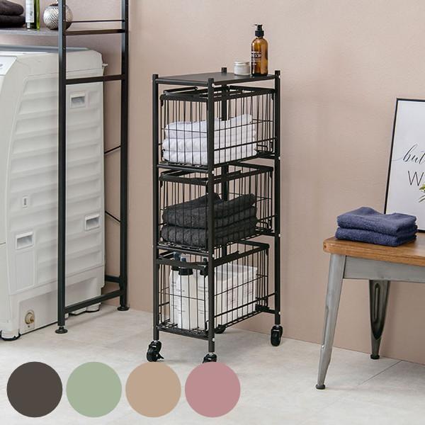 ランドリーワゴン 3段 スリム 幅28cm 引出式ラック ランドリーラック