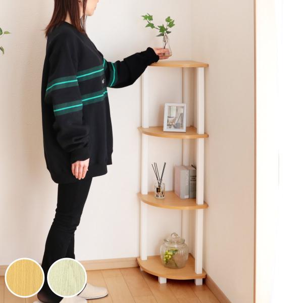コーナーラック 3段 簡単組立て 木製 ディスプレイラック 約幅30cm 収納ラック 収納 収納棚 飾り棚 ラック コーナー 花台 お弁当グッズのカラフルボックス 通販 Yahoo ショッピング