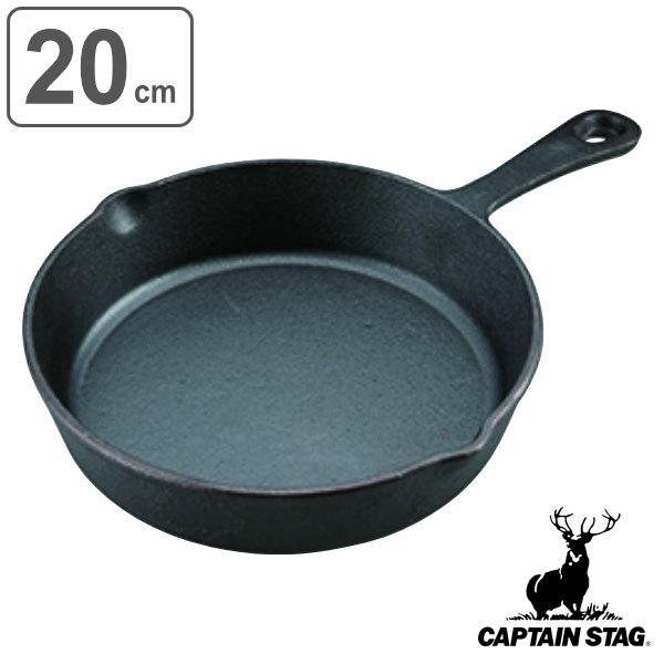 AEghA XLbg 20cm  LveX^bO CAPTAIN STAG i S tCp XLbgp Op SXL S j