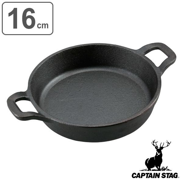 AEghA XLbg 16cm   LveX^bO CAPTAIN STAG i S tCp XLbgp Op SXL S j