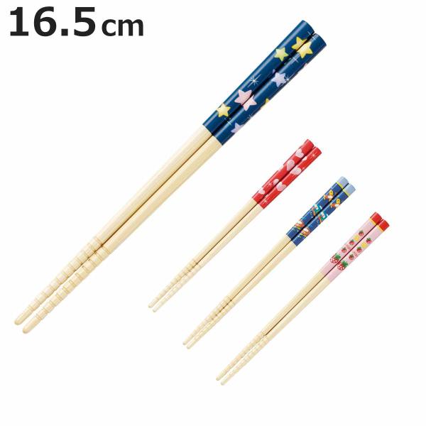 箸 16.5cm 安全箸 キッズ箸 フラッシュスター 子供用 竹製 天然竹 日本製 （ お箸 はし 竹箸 子供 すべり止め スター ハート 和食器 カトラリー ）