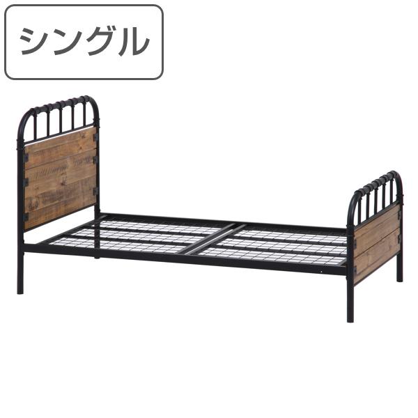 ベッド シングル 木製 天然木 スチール ヴィンテージ調 メッシュ床 シングルベッド （ 脚付き ヘッドボード ベット パイプベッド フレーム 脚付きベッド ）