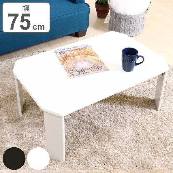 [e[u 75cm ܂肽݃e[u UVh Z^[e[u  e[u i ܂re[u ܂ ܂݃e[u   75 ܂肽  j