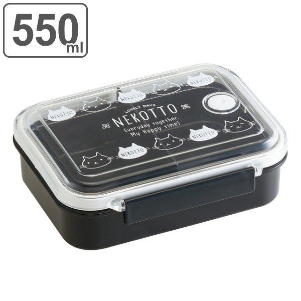 お弁当箱 550ml みんな探してる人気モノ お弁当箱 550ml キッチン用品 食器 調理器具