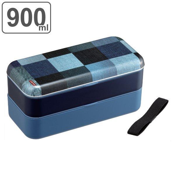 お弁当箱 2段 900ml シンプル ランチボックス デニム 弁当箱 レンジ対応 食洗機対応 お弁当 弁当 二段 男子 大容量 お弁当グッズのカラフルボックス 通販 Yahoo ショッピング