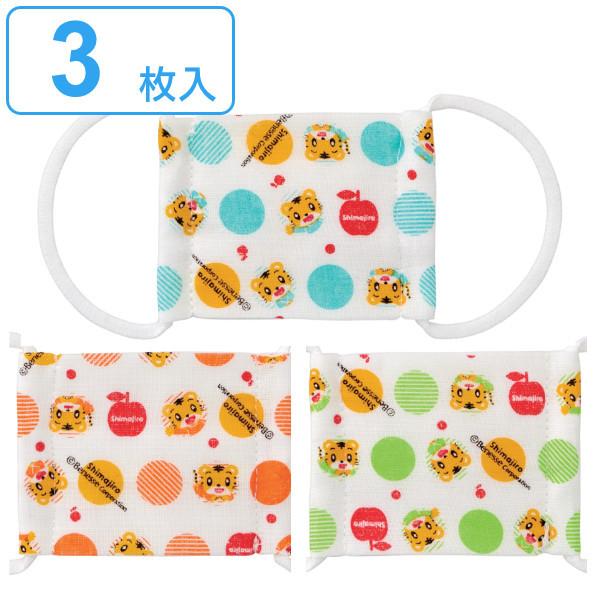 スケーター ガーゼマスク しまじろう ベビー用 3枚入 (マスク) 価格比較 - 価格.com スケーター ガーゼマスク しまじろう ベビー用 3枚入 (マスク) 価格比較 - 価格.com
