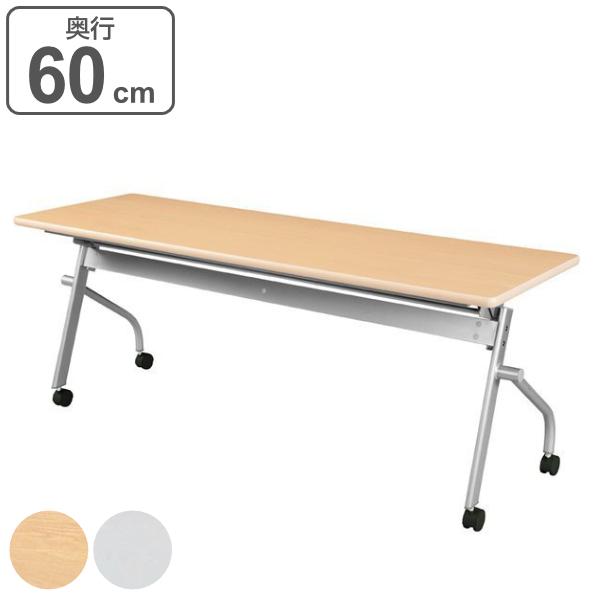 i@lj ~[eCOe[u 180cm s60cm sX^bNe[u ce[u i ܂肽 X^bLO LX^[ ItBX j