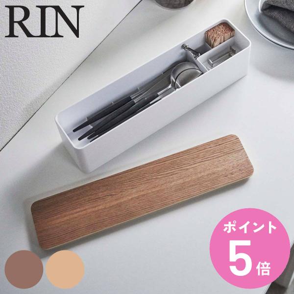 箸 入れ 蓋付きの人気商品 通販 価格比較 価格 Com