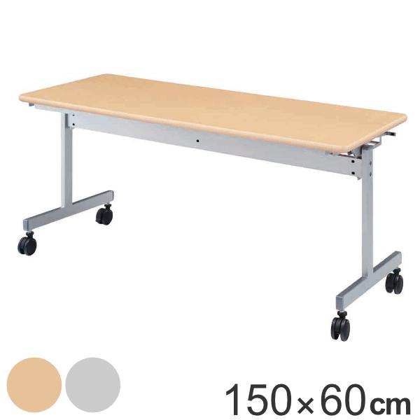 i@lj X^bNe[u fXN 150cm s60cm e[u LX^[ X^bLO ܂肽 ItBX i ܂ ce[u 2lp c  j