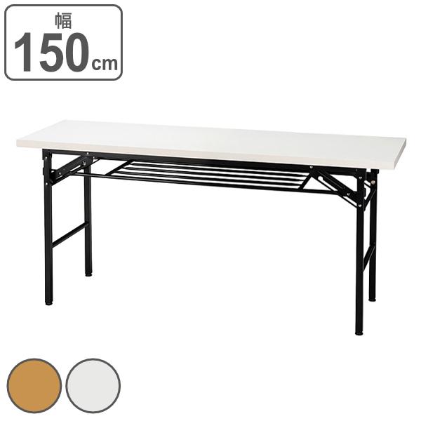 ~[eBOe[u nC^Cv 150cm s45cm ce[u ܂肽 bN i cpe[u c  e[u e[u  It j