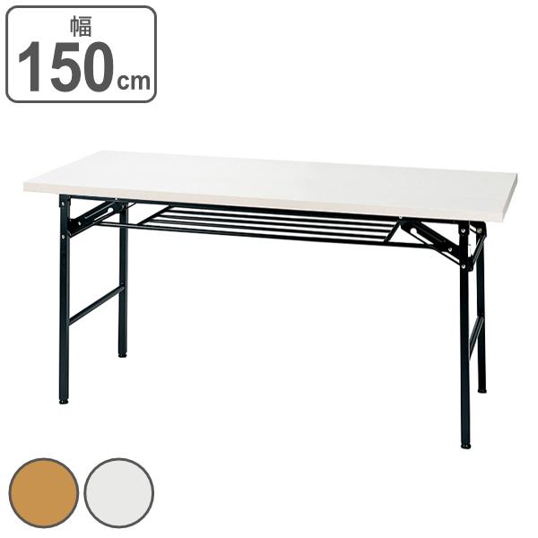 ~[eBOe[u nC^Cv 150cm s60cm ce[u ܂肽 bN i cpe[u c  e[u e[u  It j