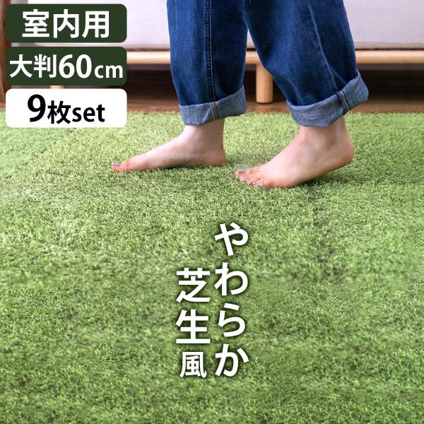 サイズ/約横60×縦60cm厚さ：約0.8cm内容量/マット9枚付属品：サイドパーツ18枚（角あり9枚、角なし9枚）材質/表面：ポリエステル裏面：ポリエチレン中材：EVA生産国/中国製洗濯/不可乾燥機/使用不可床暖房/ホットカーペット/対応...