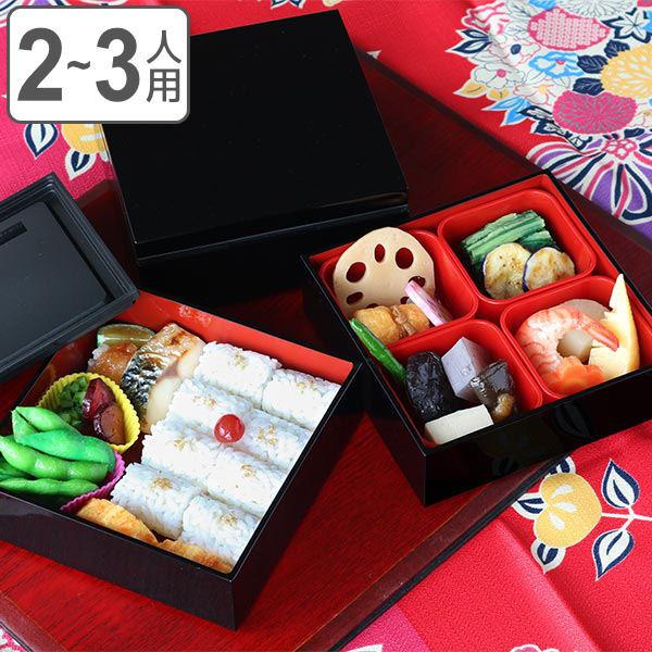HAKOYA 弁当箱 重箱 3段 2100ml 2人 3人用 15cm 角 三段重 黒内朱
