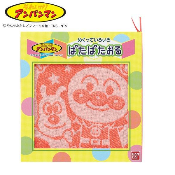 アンパンマンタオル アンパンマンパタパタオル なかよし アンパンマン タオル キャラクタータオル 箱入り お弁当グッズのカラフルボックス 通販 Yahoo ショッピング