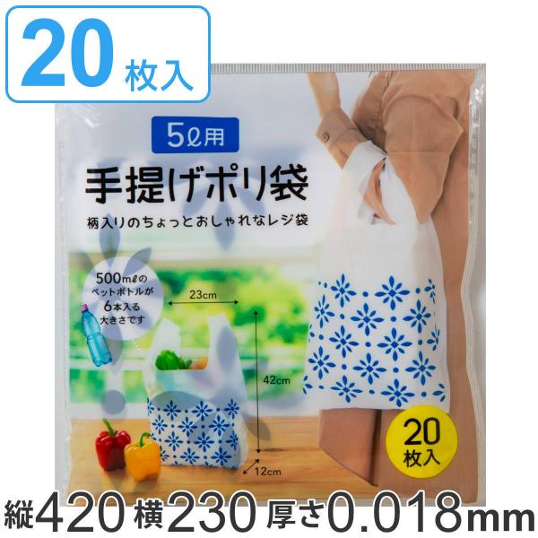 レジ袋 5l 42x23cm マチ12cm 厚さ0 018mm 枚入り タイル ポリ袋 手提げ 買い物袋 ビニール袋 枚 マチ付き 柄 取っ手 おしゃれ お弁当グッズのカラフルボックス 通販 Yahoo ショッピング