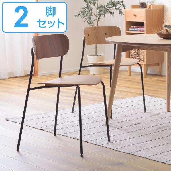 東谷 チェア 2脚セット 座面高47cm スタッキング 軽量 木製