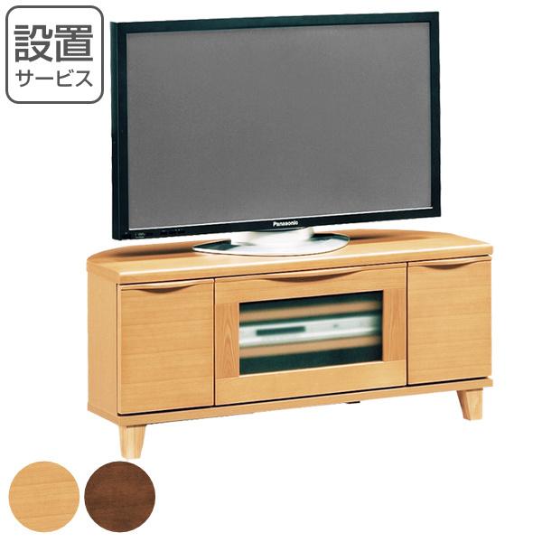 【ミケ】テレビボード木製105cm 堀田木工所 開梱設置 テレビボード ローボード 幅150cm アルダー