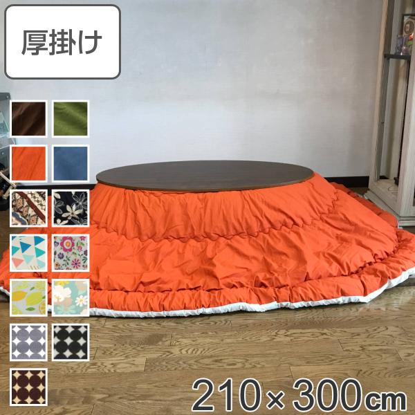 zc ȉ~` | 210×300cm  { 100 L i R^czc |zc ӂƂ x R^c R  ӂƂ ~` j