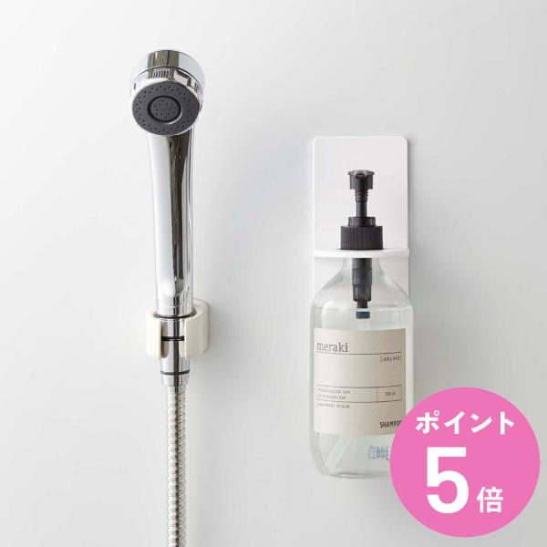 他サイト： 山崎実業 ディスペンサーホルダー マグネット MIST （ 4903208053495 ミスト ディスペンサー ボトル ホルダー ボトルホルダー 磁石 壁 壁面 収納 ）の商品画像