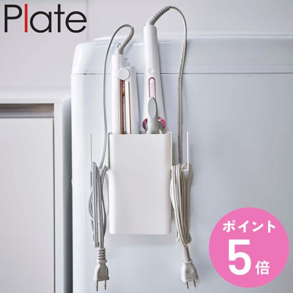 サイズ/約幅10×奥行5.7×高さ16.5cm仕切り：約幅4×奥行3×高さ8cmヘアアイロン収納部：約幅9.5×奥行5×高さ16.3cmコード収納フック：約幅2.5×高さ6cm重量/約670g内容量/1個付属品：コード収納フック×2、緩衝材...