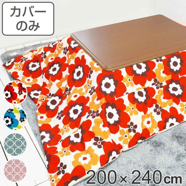 zcJo[ 200×240cm ` 100 { i zc Jo[ R^czc 􂦂 R^czcJo[ Jo[ R^cJo[ ԕ j