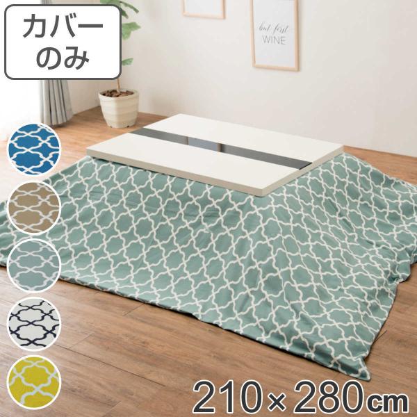 zcJo[ 210×280cm ` 100 { i zc Jo[ R^czc 􂦂 R^czcJo[ Jo[ R^cJo[ 􉽊w͗l 唻 j