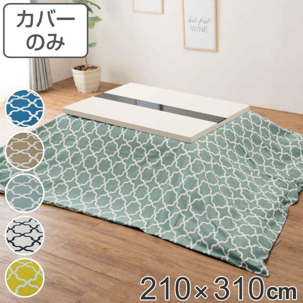 zcJo[ 210×310cm ` 100 { i zc Jo[ R^czc 􂦂 R^czcJo[ Jo[ R^cJo[ 􉽊w͗l 唻 j