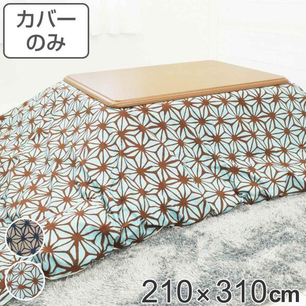 zcJo[ 210×310cm ` 100 { i zc Jo[ R^czc 􂦂 R^czcJo[ Jo[ R^cJo[ ̗t 唻 j