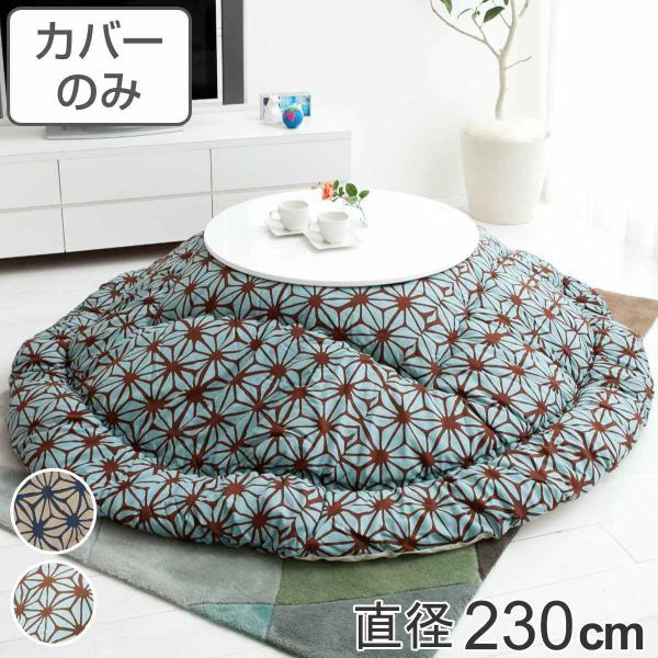 zcJo[ a230cm ~` 100 { i zc Jo[ R^czc 􂦂 R^czcJo[ Jo[ R^cJo[  ی^ j