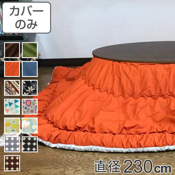 zcJo[ a230cm ~` 100 { i zc Jo[ R^czc 􂦂 R^czcJo[ Jo[ R^cJo[  ی^ j