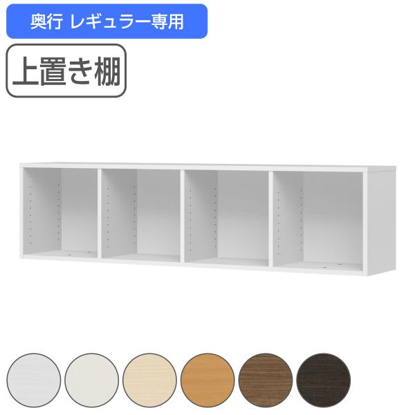 上置き ラック - 収納家具・収納用品の通販・価格比較 - 価格.com