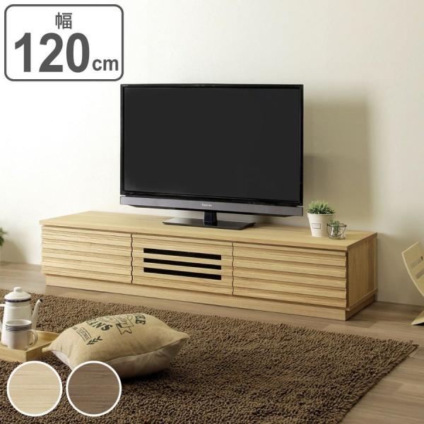 120 テレビボード 無垢材 AVラックの人気商品・通販・価格比較 - 価格.com 