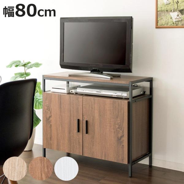 幅80cm AVラック テレビ台 ハイタイプの人気商品・通販・価格比較 幅80cm AVラック テレビ台 ハイタイプの人気商品・通販・価格比較