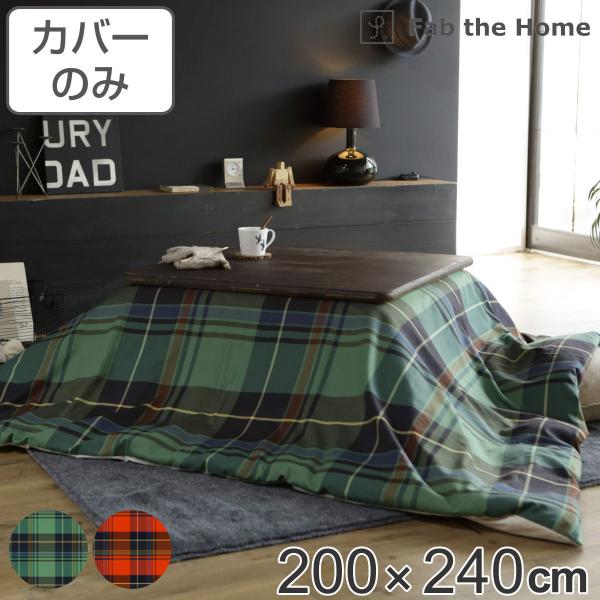 zcJo[ Fab the Home 200X240cm nCh `FbN 100 i Jo[ R^cJo[ ` t@uUz[ j