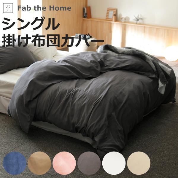 【特価商品】CASA FAB 掛け布団カバー 4点セット 長繊維綿100% 高級 特価商品】CASA FAB 掛け布団カバー 4点セット 長繊維綿100% 高級