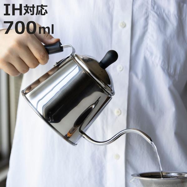 ドリップポット 700ml オンリーワン・ステージ ステンレス （ 直火対応 IH対応 コーヒーポット コーヒーケトル ）