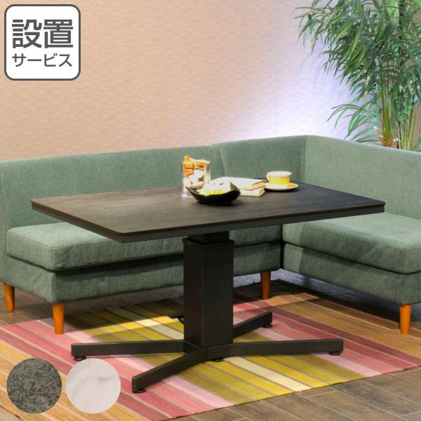 ダイニングテーブル セラミック 120 昇降式の人気商品・通販 ダイニングテーブル セラミック 120 昇降式の人気商品・通販