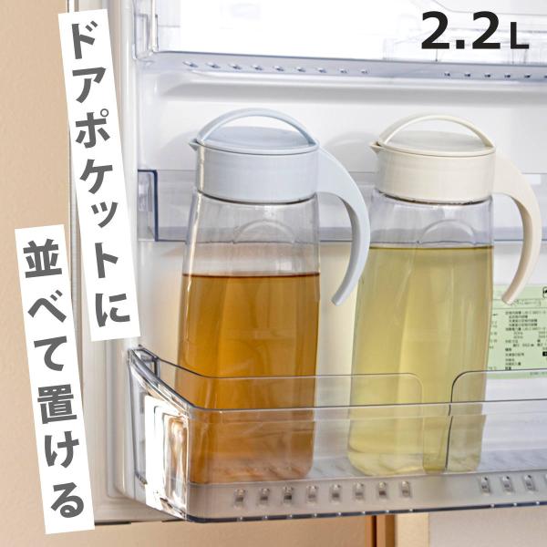 サイズ/約幅15.6×奥行10.6×高さ31.5cm重量/約324g容量/約2.2L内容量/1個材質/本体：AS樹脂ハンドル付きフタ・キャップ：ポリプロピレンパッキン：シリコーンゴム種類/ミルクホワイト、ソフトパープル、ライトブルー生産国/...
