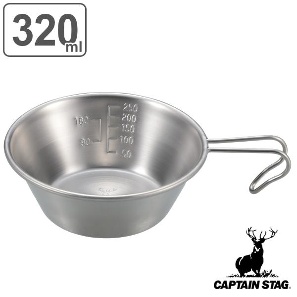 VFJbv 320ml XeXd LveX^bO i CAPTAIN STAG ڐt v H NbJ[ Jbv Rbv ΑΉ O { j