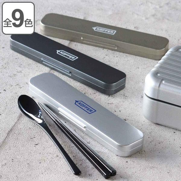 RrZbg  Xv[ 18cm KOFFER i Rbt@[   18Z` Jg[ Zbg jq  j