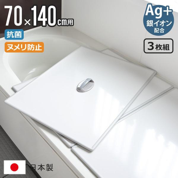 TOTO製　取手付き 二枚蓋 TOTO EKK81111WR2 風呂ふた ST2枚風呂蓋R 把手付 EKK81111WR1の