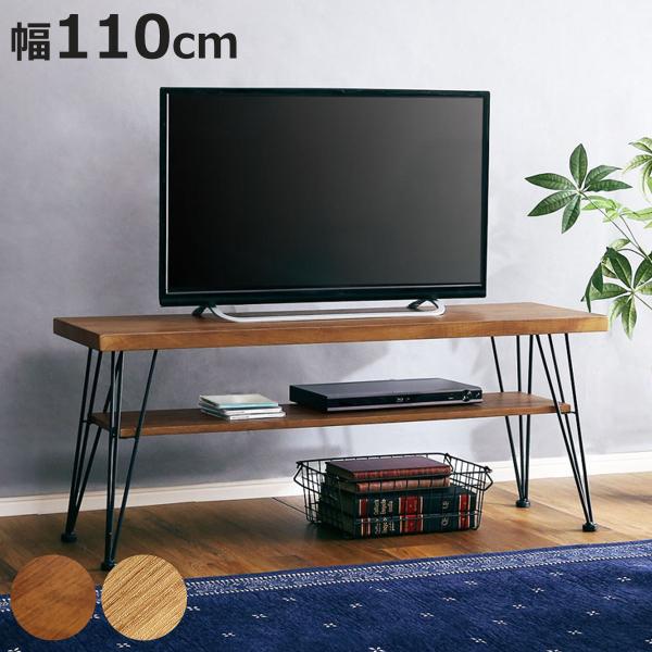 【新古品】ヴィンテージ風テレビ台(ローボード幅110cm) ホームテイスト テレビ台 幅110cm ローボード ヴィンテージ調